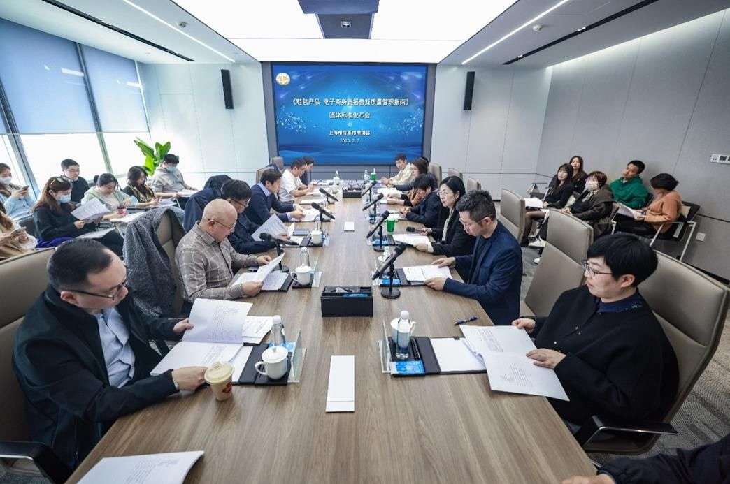 服务质量强国,上海市皮革技术协会发布电商质量管理指南